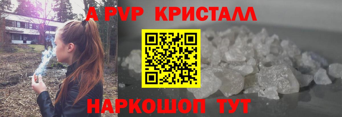 A PVP Соль Богданович
