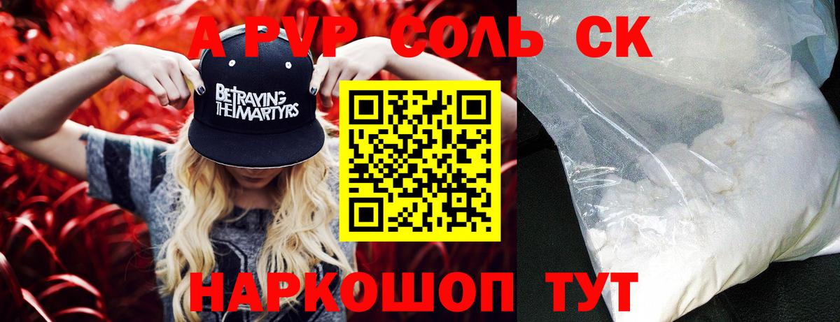 APVP крисы CK  Вход с VPN  APVP кристаллы  Богданович  Alfa_PVP мука 