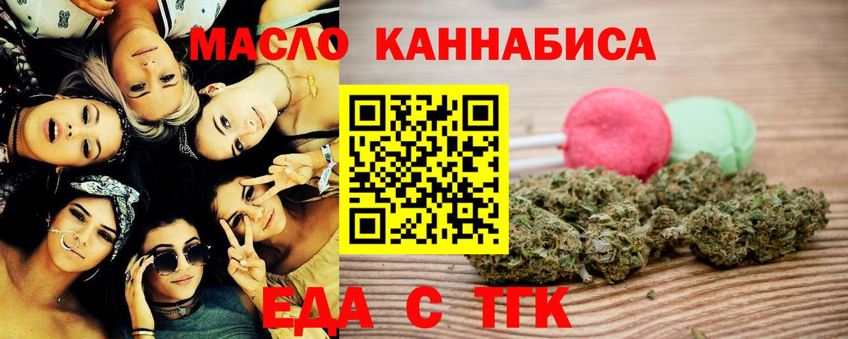 Богданович  Печенье с ТГК марихуана  Вход с VPN 