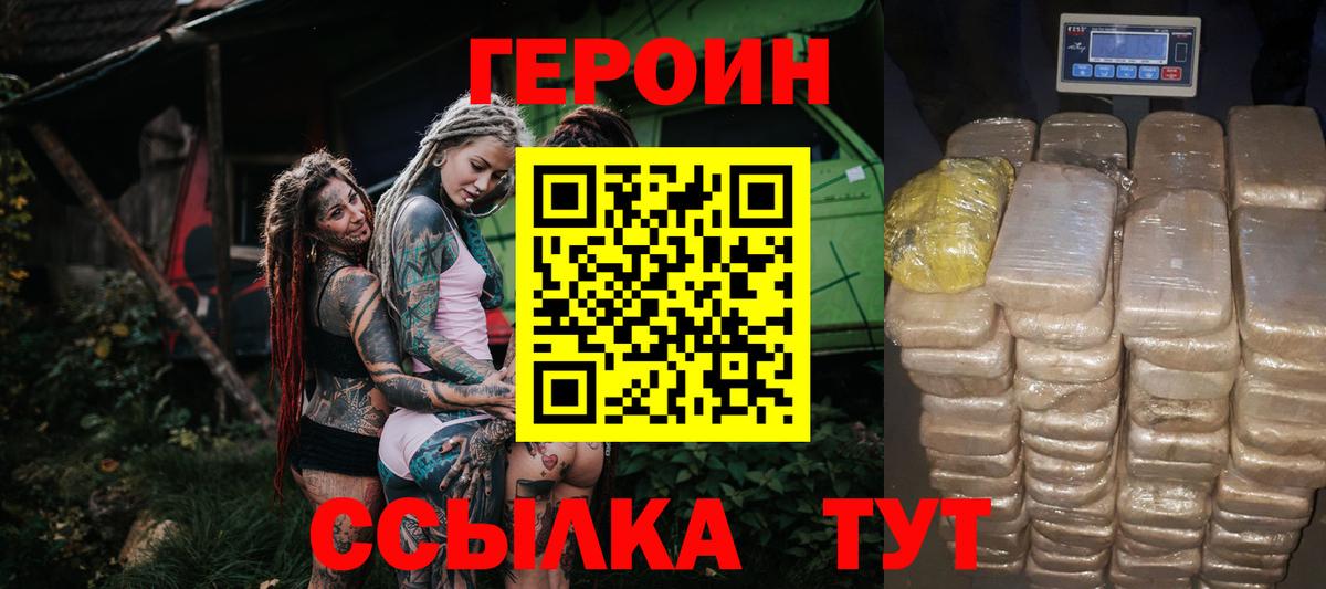 Героин белый Богданович