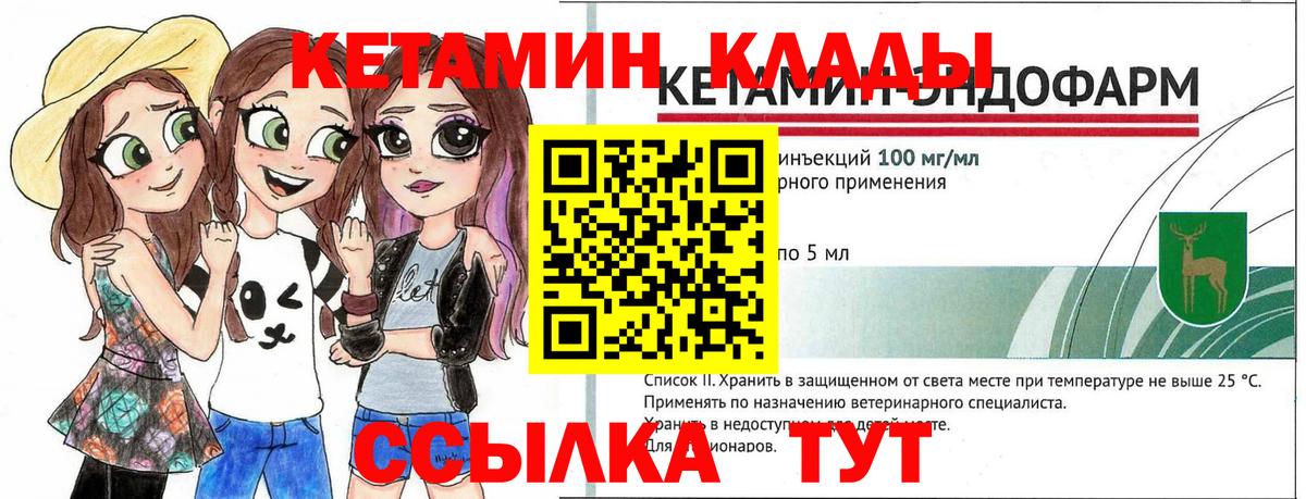 маркетплейс клад  КЕТАМИН VHQ  КЕТАМИН VHQ  Вход с VPN  Богданович 