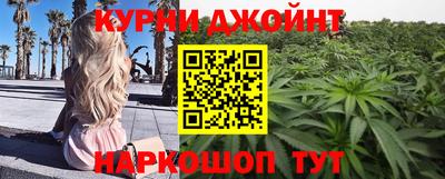 каннабис Шелехов