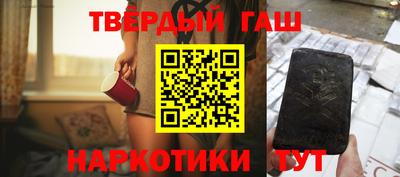 каннабис Шелехов