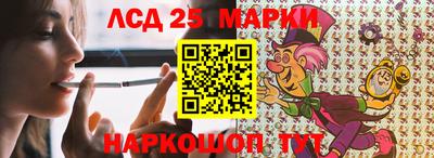 каннабис Шелехов