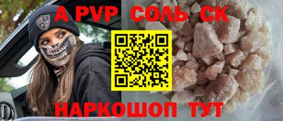 шишки Шахты