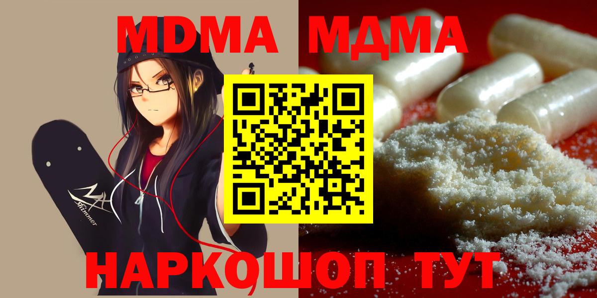 Богданович  МДМА  Вход с VPN  MDMA молли  МДМА кристаллы 