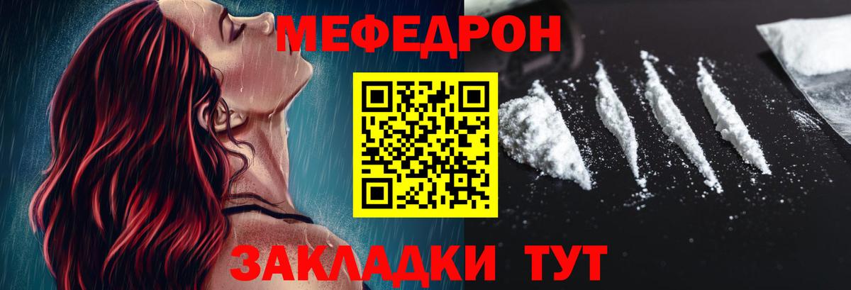 Меф мяу мяу Богданович