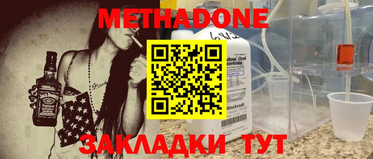 Богданович  МЕТАДОН белоснежный  Вход с VPN 