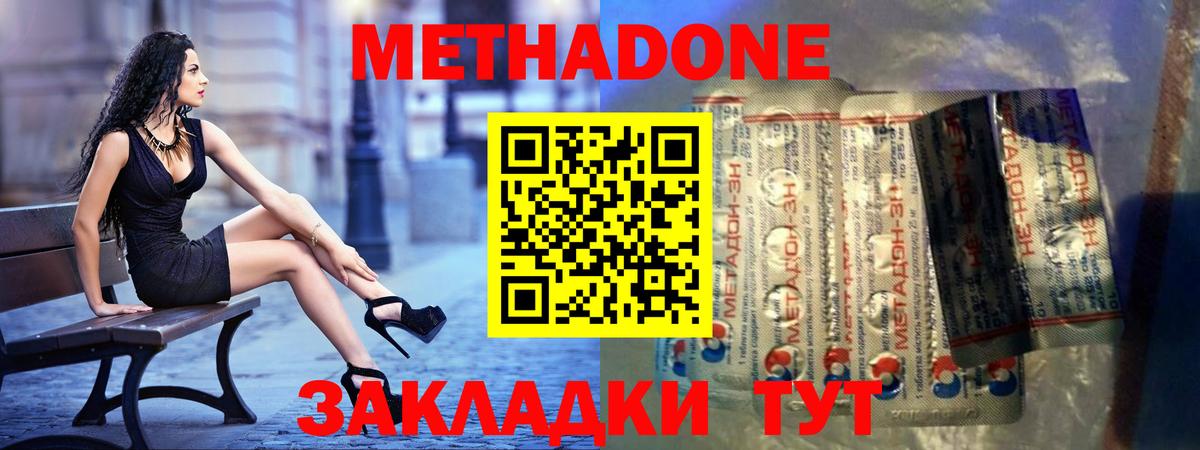 Метадон белоснежный Богданович