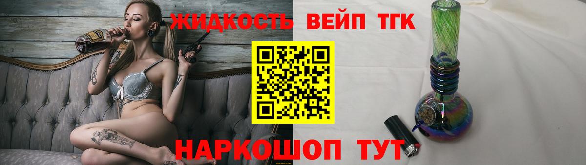 ТГК вейп с тгк  Вход с VPN  Богданович 